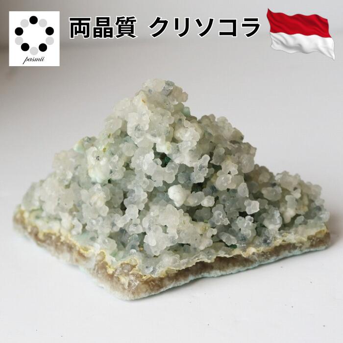 両晶質 クリソコラ 140g 天然石 1点もの パワーストーン インドネシア産 ...