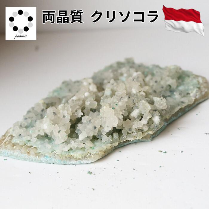 両晶質 クリソコラ 140g 天然石 1点もの パワーストーン インドネシア産 ...