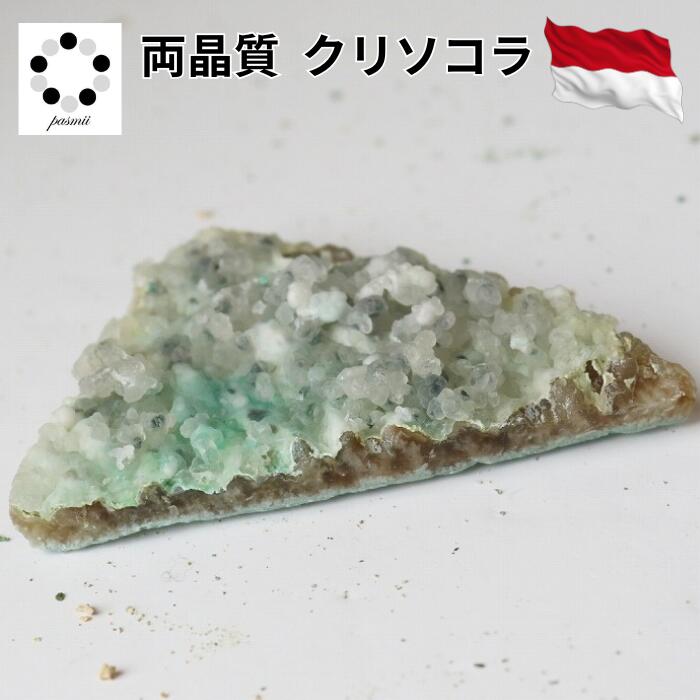 両晶質 クリソコラ 40g 天然石 1点もの パワーストーン インドネシア産 プ...