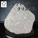 アイスクリスタル ヒマラヤ 水晶 ニルヴァーナ クリスタル 涅槃 水晶 天然石 パワーストーン ヒマラヤ産 プレゼント 水晶 クォーツ 浄化 お祝い 新築祝い ...