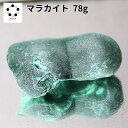 高品質 マラカイト 原石 約78g 孔雀石 1点物 鉱物 標本 天然石 置物 プレゼント ギフト 贈り物 新築祝い 緑の石 希少