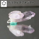 ベラクルス アメジスト 美品 メキシコ産 9g 実物 天然石 パワーストーン 贈り物 新築祝い インテリア 原石 送料無料