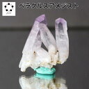ベラクルス アメジスト 美品 メキシコ産 6g 実物 天然石 パワーストーン 贈り物 新築祝い インテリア 原石 送料無料