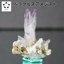 ベラクルス アメジスト 美品 メキシコ産 7g 実物 天然石 パワーストーン 贈り物 新築祝い インテリア 原石 送料無料