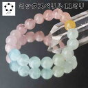 高品質 ミックスベリル 11mm ブレスレット 天然石 モルガナイト アクアマリン レディース メンズ 送料無料 恋愛運 プレゼント ギフト 贈り物 コレクショ...
