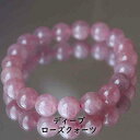ディープ ローズクォーツ 11mm ブレスレット 天然石 ディープローズクォーツ ピンク レディース 母の日