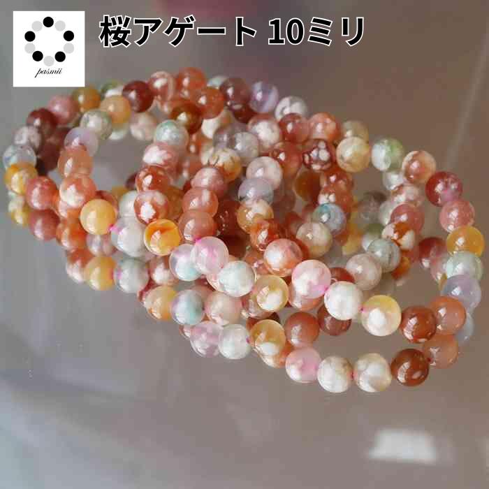 楽天市場】桜 アゲートの通販 楽天市場】桜 アゲートの通販