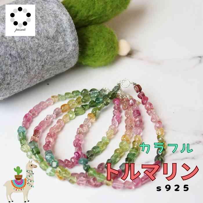 キャンディーカラー トルマリン さざれ石 ブレスレット S925 天然石 パワーストーン ピンク レディース プレゼント クーポン配布中
