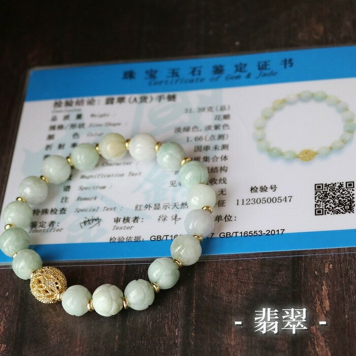 翡翠 10mm オリジナル ブレスレット 鑑別書付 ひすい 天然石 パワーストーン ハンドメイド ブレスレット レディース 母の日 1点物