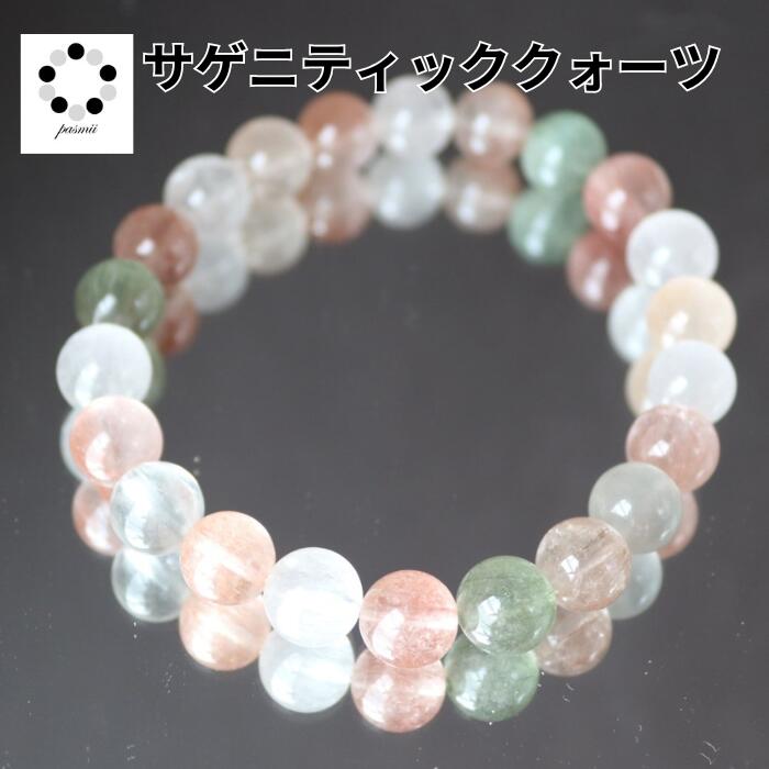 サゲニティッククォーツ ブレスレット 8.5mm 現物 1点物 簡易鑑別書付 パワーストーン ブレスレット メンズ レディース 天然石 数珠 母の日 針入りクォ...