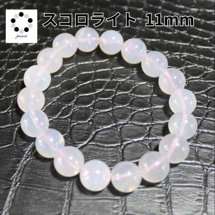 スコロライト ブレスレット 11mm インテリア 天然石 パワーストーン 紫水晶 アメシスト 母の日