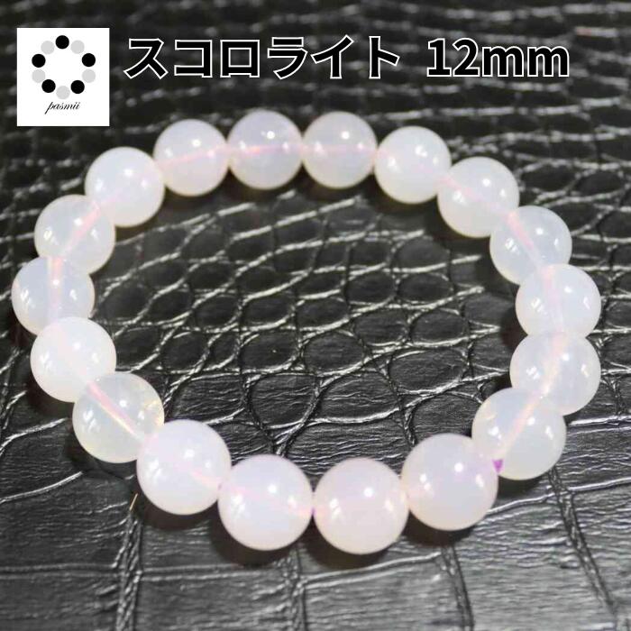 スコロライト ブレスレット 12mm インテリア 天然石 パワーストーン 紫水晶 アメシスト 母の日