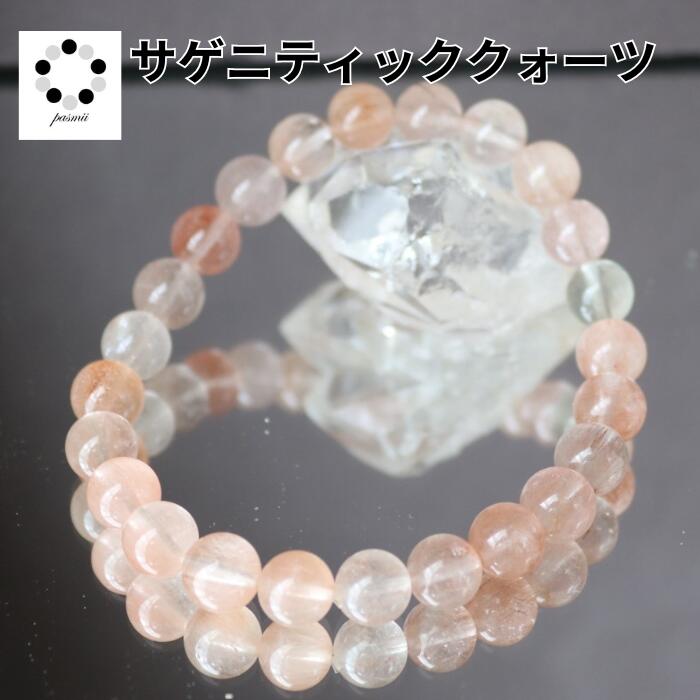 サゲニティッククォーツ ブレスレット 8mm 現物 1点物 簡易鑑別書付 パワーストーン ブレスレット メンズ レディース 天然石 数珠 母の日 針入りクォーツ...