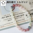 ライトカラー トルマリン 7mm ブレスレット 1本 天然石 鑑別書付属 現物 撮影 本物 パワーストーン ピンク レディース 母の日 Pasmii
