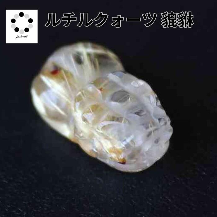 楽天市場】貔貅 ルチルクォーツの通販 楽天市場】貔貅 ルチルクォーツの通販