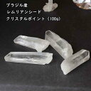 レムリアン 水晶 ポイント 2〜3本 100g 天然石 パワーストーン レムリアン水晶 水晶ポイント ...