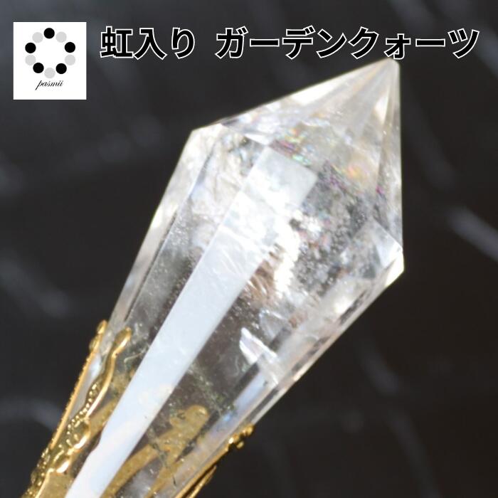 ガーデンクォーツ ペンデュラム ペンジュラム 現物 天然石 パワーストーン ダウンジング 天然水晶 幸運 ペンダント にも変身 プレゼント 贈り物 本物 占い ...