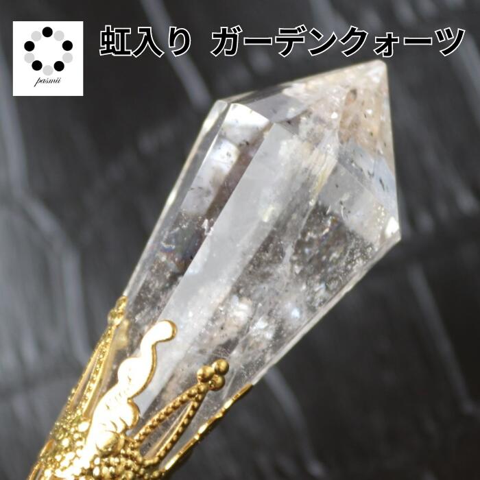 虹入り ガーデンクォーツ ペンデュラム ペンジュラム 現物 天然石 パワーストーン ダウンジング 天然水晶 幸運 ペンダント にも変身 プレゼント 贈り物 本物...