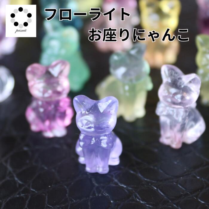 楽天市場】猫 置物(天然石(原石)|パワーストーン):占い 楽天市場】猫 置物(天然石(原石)|パワーストーン):占い