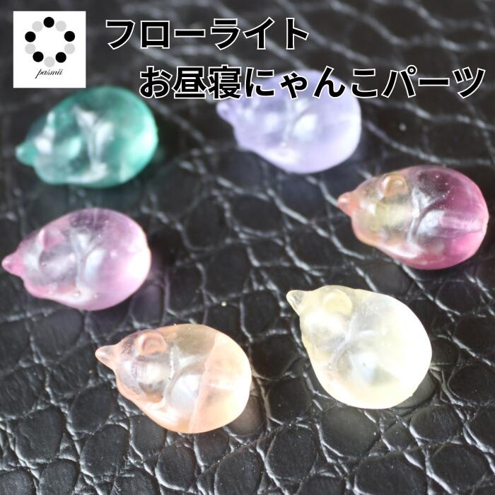 楽天市場】猫(種類(宝石)フローライト)(天然石(原石 楽天市場】猫(種類(宝石)フローライト)(天然石(原石