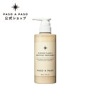 トリートメント マリン プランツ リファイニング トリートメント 400mL ヘアケア 乾燥 ツヤ ハリ コシ ボリューム 潤い 保護 修復 補修 美髪 ドライ カラー メンズ まとまる 栄養成分 アミノ酸 ダメージ パソアパソ