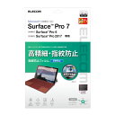 【即納】エレコム Surface Pro 7用フィルム/高精細/防指紋/反射防止 - TB-MSP7FLFAHD TB-MSP7FLFAHD
