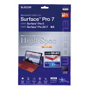 【即納】エレコム Surface Pro 7用フィルム/衝撃吸収/ハイスペック/BLカット/光沢 - TB-MSP7FLHSG TB-MSP7FLHSG
