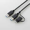 【あす楽】データ移行ケーブル/USB3.0/Windows-Mac対応/Type-Cアダプタ付属/1.5m/ブラック UC-TV6BK