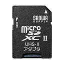 サンワサプライ microSDアダプタ ADR-MICROUH2(2)