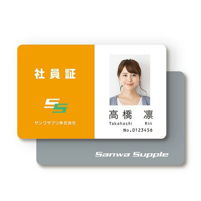 サンワサプライ インクジェット用IDカード（穴なし）　2 JP-ID03-200