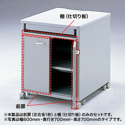 サンワサプライ 前扉 ED-PFP60LSN