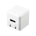 サンワサプライ キューブ型USB充電器(1A・高耐久タイプ・ホワイト)