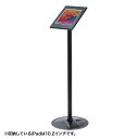 【即納】サンワサプライ セキュリティボックス付きiPadスタンド