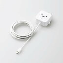 【即納】エレコム AC充電器/スマホ・タブレット用/2.4A出力/Type-C/USB-C/ケーブル一体型/2.5m/ホワイトフェイス