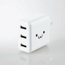 【即納】エレコム AC充電器/スマホ・タブレット用/3.6A出力/USB-Aメス3ポート/おまかせ充電搭載/ホワイトフェイス