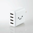 【即納】エレコム AC充電器/スマホ・タブレット用/4.8A出力/USB-Aメス4ポート/おまかせ充電搭載/ホワイトフェイス