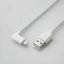 【即納】エレコム iPhoneケーブル iPadケーブル 抗菌 L型コネクタ USB-A 充電 データ転送 2m ホワイト