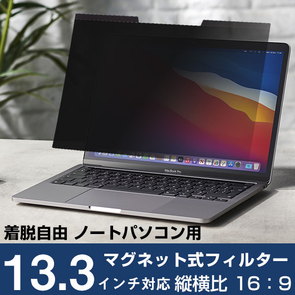 ASUS ASUS ZenScreen MB249C 向けの 23.8インチ 16:9 覗き見防止 プライバシーフィルター ブルーライトカット 保護フィルム 反射防止 タブ・粘着シール式