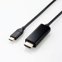 【あす楽】エレコム 変換ケーブル USB Type-C to HDMI 2m ミラーリング対応 ストリーミング対応 60Hz 【 Macbook iPad 他】 ブラック