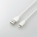 【即納】エレコム iPhone充電ケーブル ライトニング USB-A 2m 高耐久 iPhone iPad シリコン素材 ホワイト