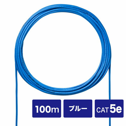 【あす楽】サンワサプライ CAT5eUTP単線ケーブルのみ100m