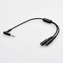 【即納】エレコム オーディオケーブル 2分配 φ3.5mm 4極 ミニプラグ to ミニジャック×2 イヤホンジャック 二股 ボイスチャット 通話