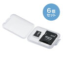 サンワサプライ メモリーカードクリアケース(microSDカード用・6...(2)