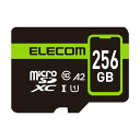 【即納】エレコム マイクロSDカード microSDXC 256GB Class10 UHS-I 90MB/s Nintendo Switch 動作確認済 Android 各種 防水 IPX7 データ復旧サービス 2年付