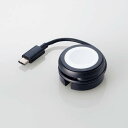 【あす楽】エレコム Apple Watch ( アップルウォッチ ) 充電器 ケーブル USB Type-C 約23cm 巻取タイプ Apple正規認証品 ブラック