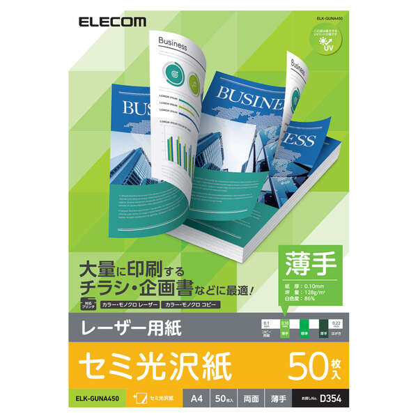 エレコム レーザープリンター用紙 セミ光沢紙 薄手 A4 50枚 両面印刷 【チラシ・企画書などに最適】 コ..