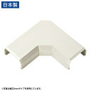 サンワサプライ CA-KK17MW用ケーブルカバー(L型、ミルキーホワイト)