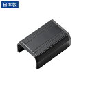 サンワサプライ CA-KK22BK用ケーブルカバー(直線、ブラック)