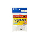 サンワサプライ カテゴリ6RJ-45コネクタ(単線用) ADT-6RJ-10N