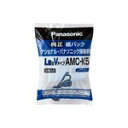 パナソニック 交換用 紙パック(LM型Vタイプ)AMC-K5